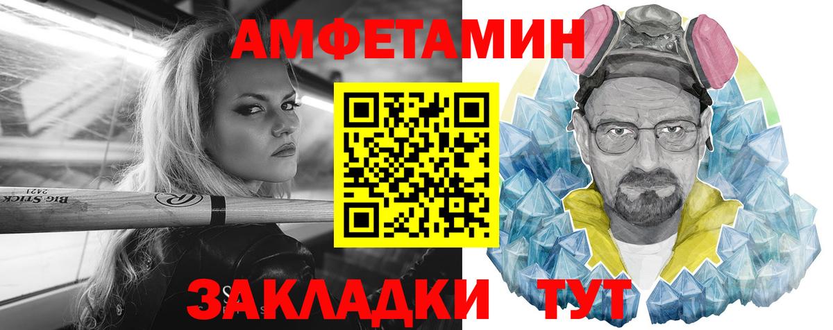 АМФЕТАМИН VHQ Севастополь