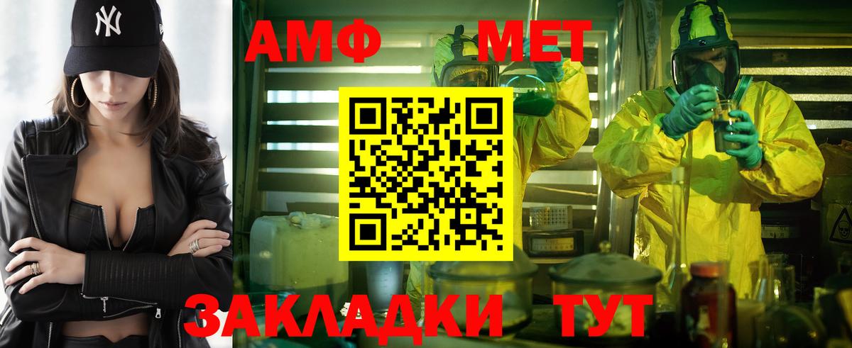 Севастополь  Амфетамин  АМФ  АМФЕТАМИН Premium  Вход с VPN 