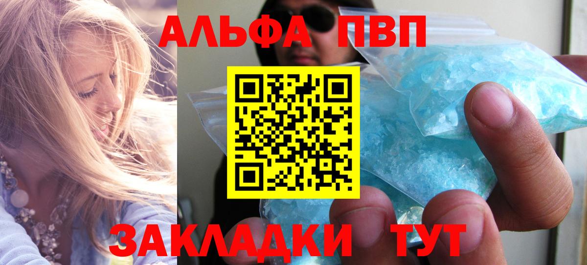 Севастополь  APVP СК КРИС  Вход с VPN  Альфа ПВП VHQ 