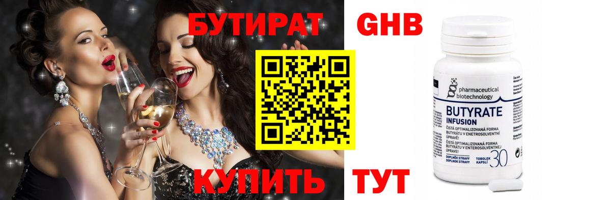БУТИРАТ бутик Севастополь