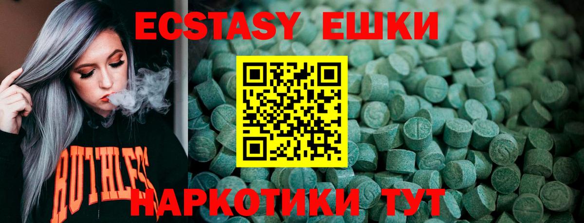 ЭКСТАЗИ Cube Севастополь