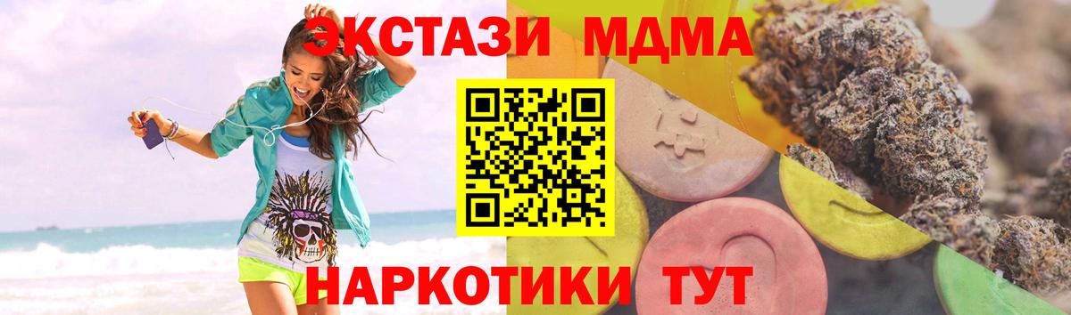 Севастополь  ЭКСТАЗИ  Вход с VPN  ЭКСТАЗИ Philipp Plein 