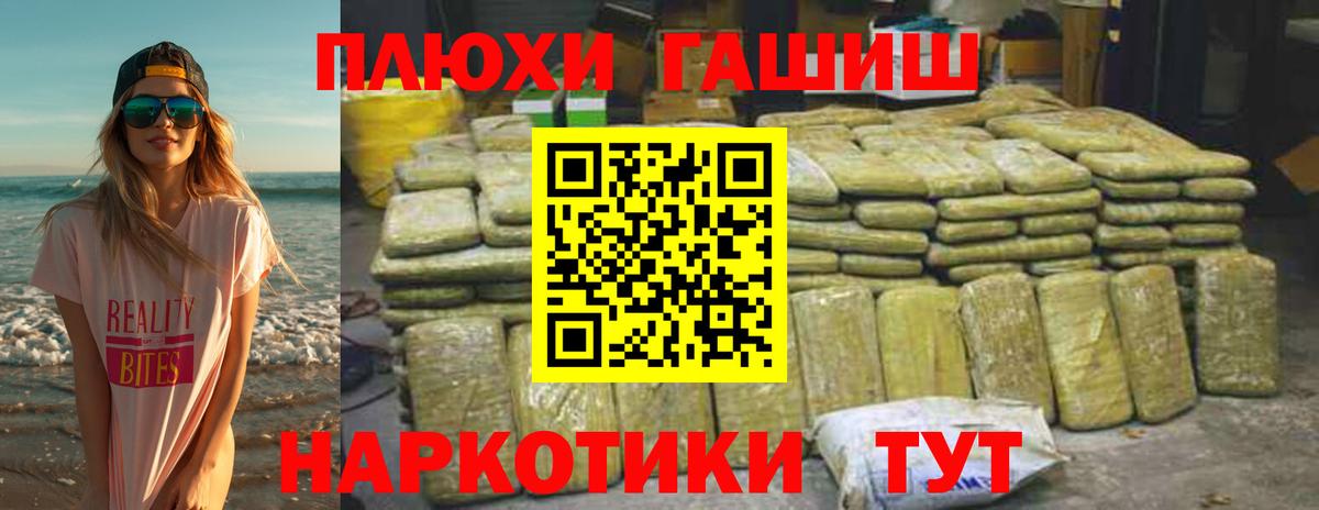 ГАШ  Меф МЯУ МЯУ   Вход с VPN  Cocaine  Севастополь  Каннабис  Магазины продажи наркотиков 