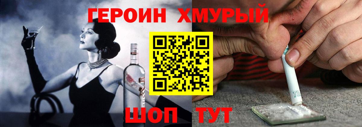 ГЕРОИН VHQ  Вход с VPN  Севастополь 