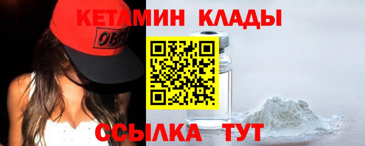 Севастополь  Кетамин VHQ  Вход с VPN  Кетамин ketamine 