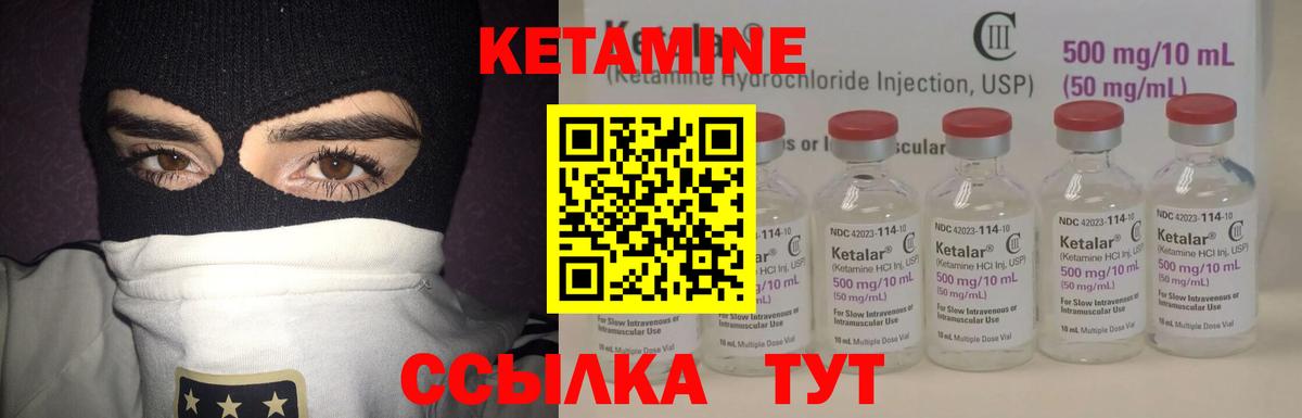 КЕТАМИН ketamine Севастополь