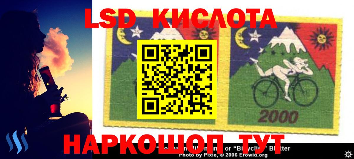 LSD-25 экстази ecstasy Севастополь