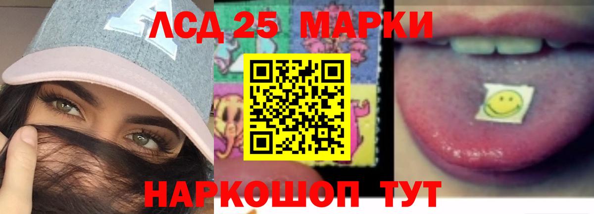Севастополь  Лсд 25 экстази кислота  Лсд 25 экстази  Вход с VPN  LSD-25 экстази кислота 