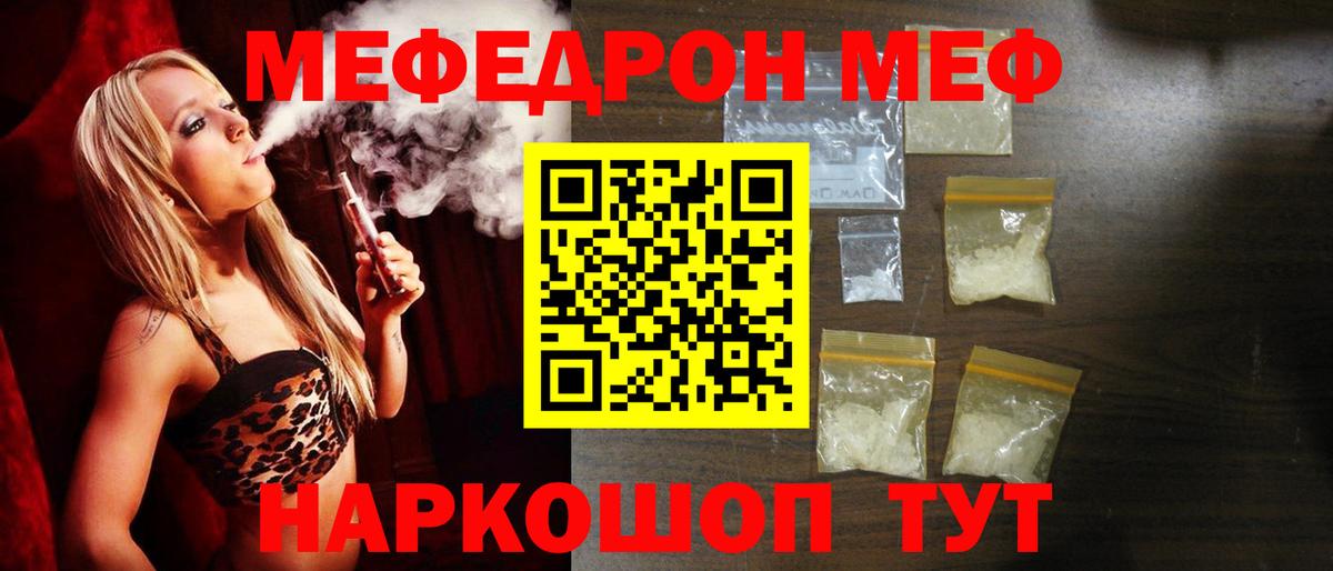 Мефедрон кристаллы  Мефедрон 4 MMC  МЕФ  OMG tor  Севастополь  Вход с VPN 