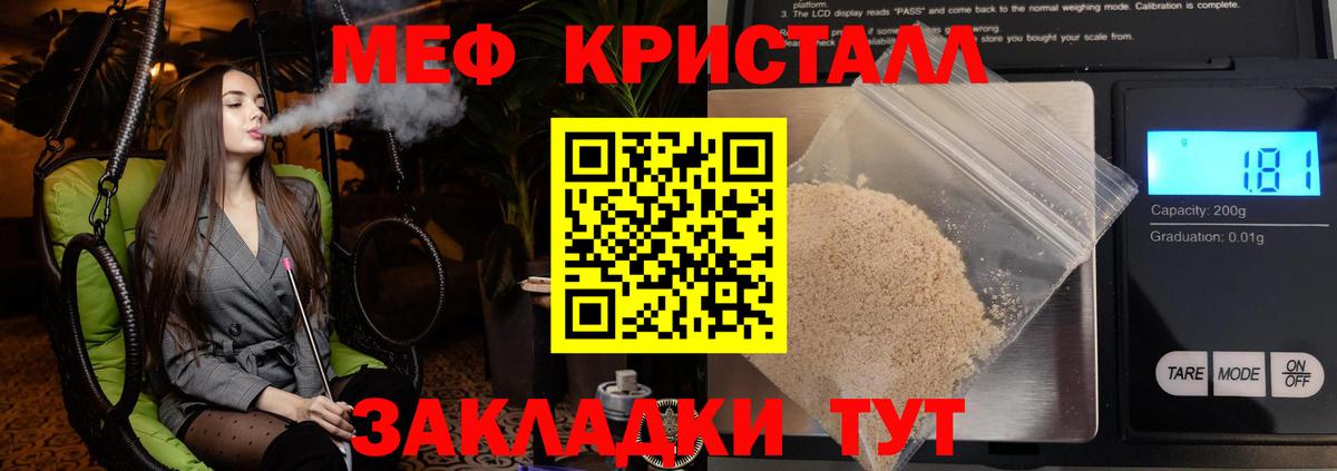 МЕФ Севастополь