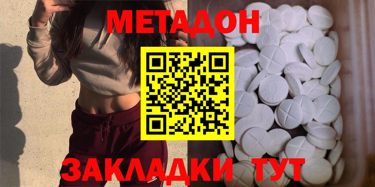 Метадон VHQ  МЕТАДОН VHQ  Севастополь  Вход с VPN 