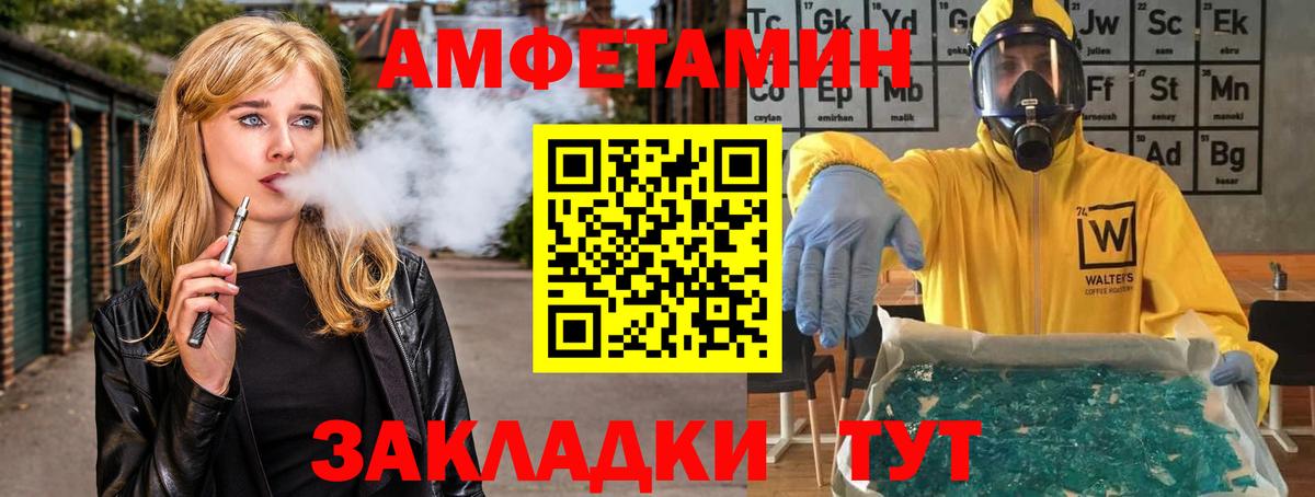 Первитин кристалл  Вход с VPN  Севастополь 