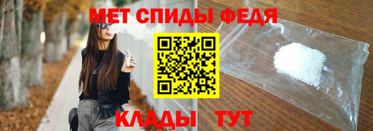 Метамфетамин Methamphetamine Севастополь