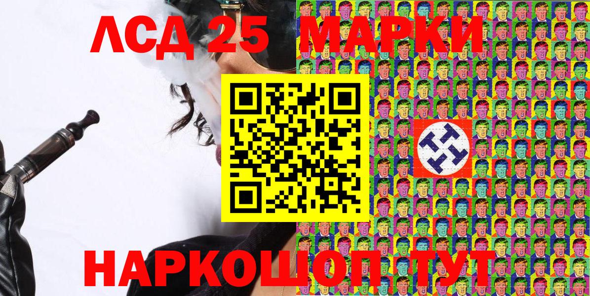 Марки 25I-NBOMe 1500мкг Севастополь