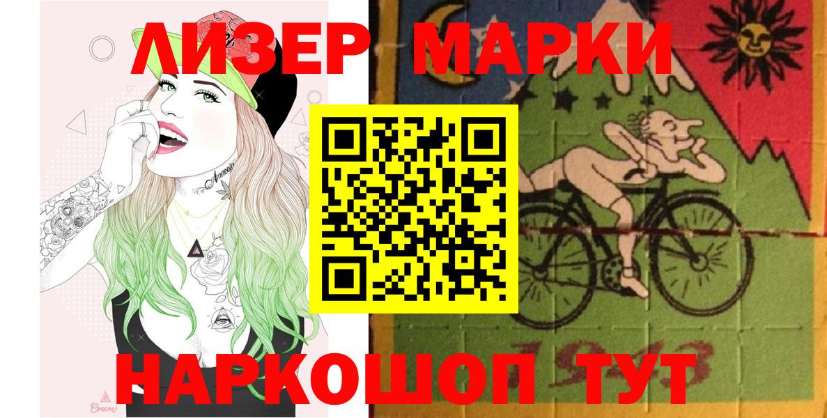 Севастополь  Марки 25I-NBOMe 1,8мг  Вход с VPN  Марки 25I-NBOMe 1,8мг 