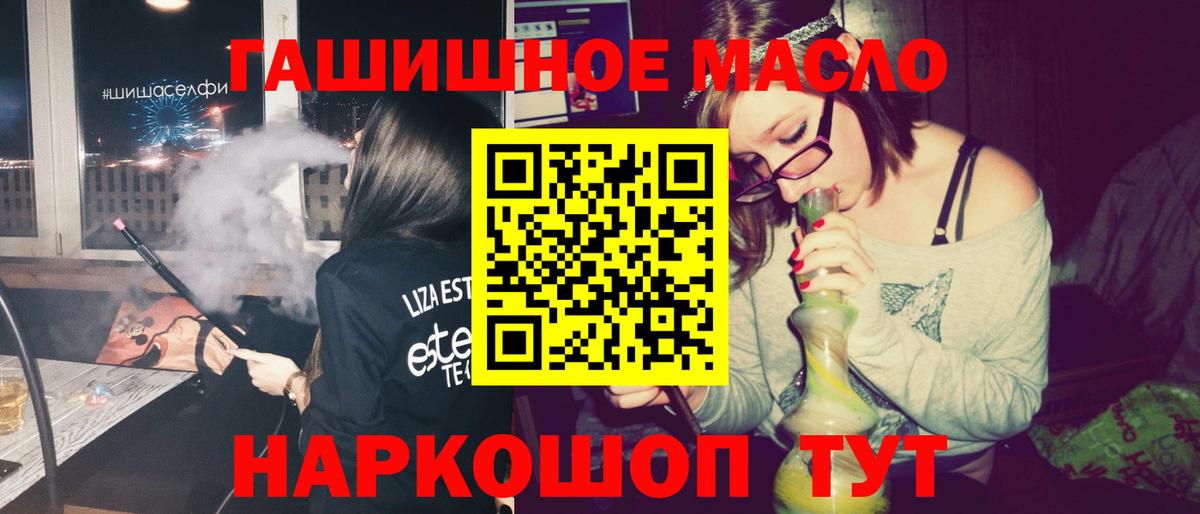 Дистиллят ТГК гашишное масло Севастополь