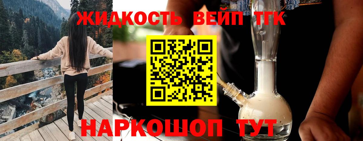 Севастополь  Дистиллят ТГК вейп с тгк  Вход с VPN  ТГК THC oil 