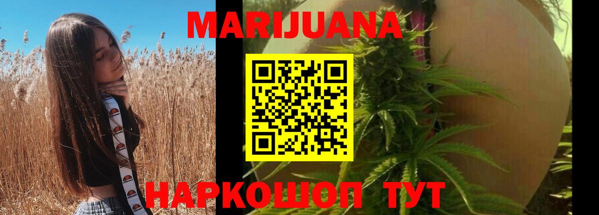 Шишки марихуана VHQ Севастополь